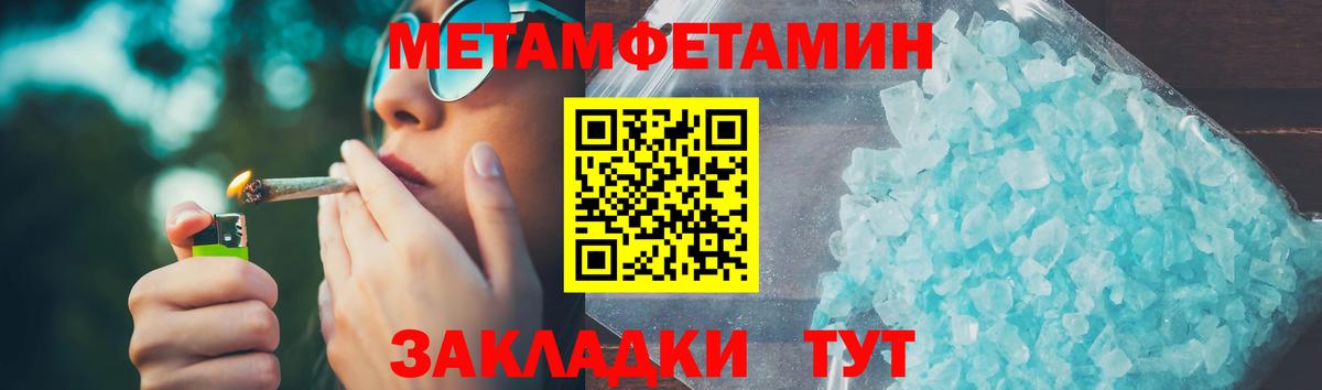 АМФЕТАМИН Розовый Усолье-Сибирское