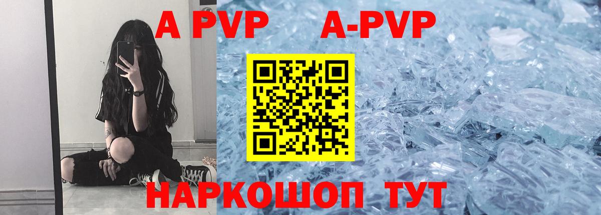 Alpha-PVP мука Усолье-Сибирское