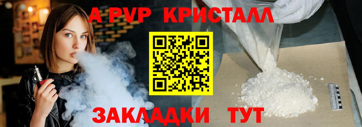 где можно купить наркотик  APVP мука  Усолье-Сибирское  A PVP крисы CK  Вход с VPN  Alpha PVP СК 