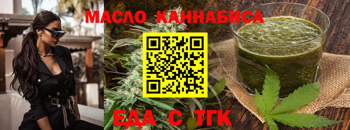 Canna-Cookies марихуана  Вход с VPN  Усолье-Сибирское 
