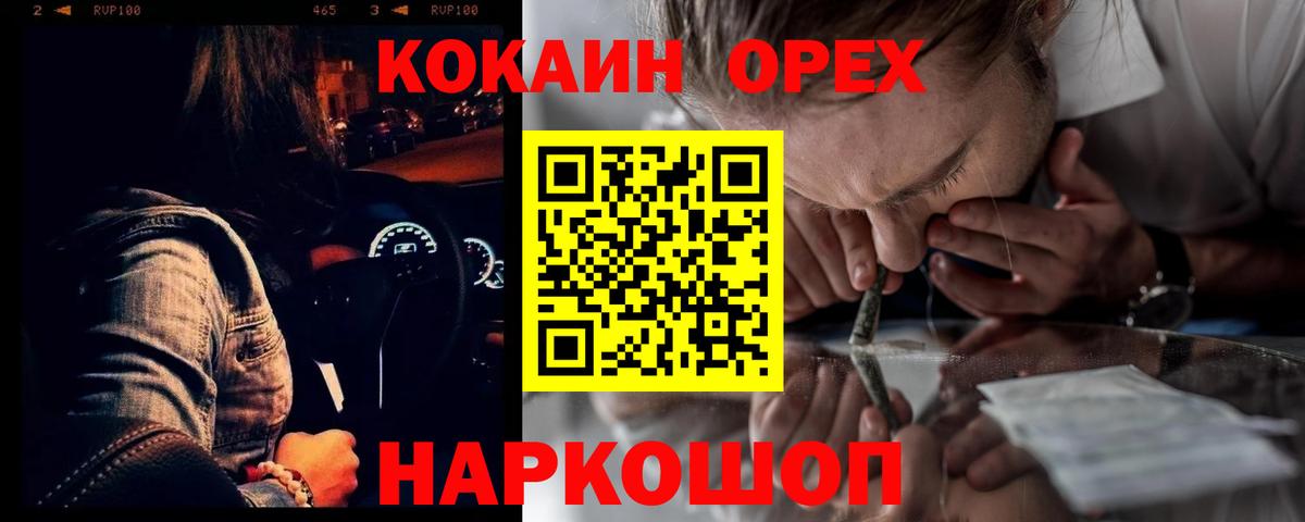Cocaine Эквадор  Кокаин FishScale  COCAIN  закладка  Усолье-Сибирское  Вход с VPN 