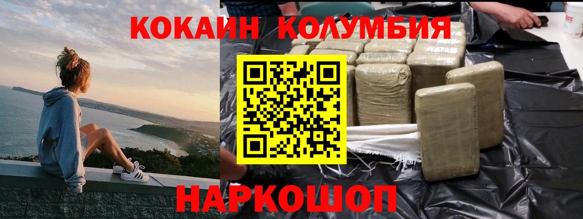 COCAIN 98% Усолье-Сибирское