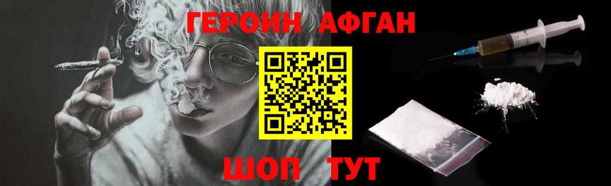Усолье-Сибирское  ГЕРОИН VHQ  Вход с VPN 