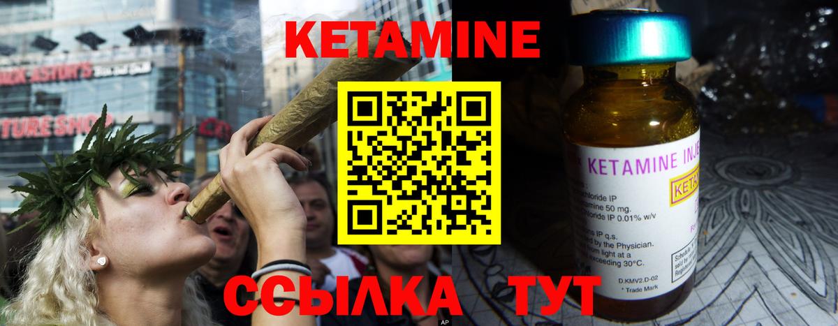 КЕТАМИН VHQ  Вход с VPN  Усолье-Сибирское  КЕТАМИН VHQ 