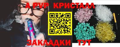 спиды Ливны
