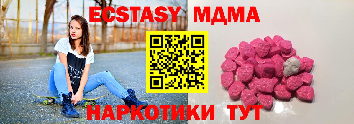 Усолье-Сибирское  MDMA Molly  Вход с VPN  МДМА  MDMA VHQ 