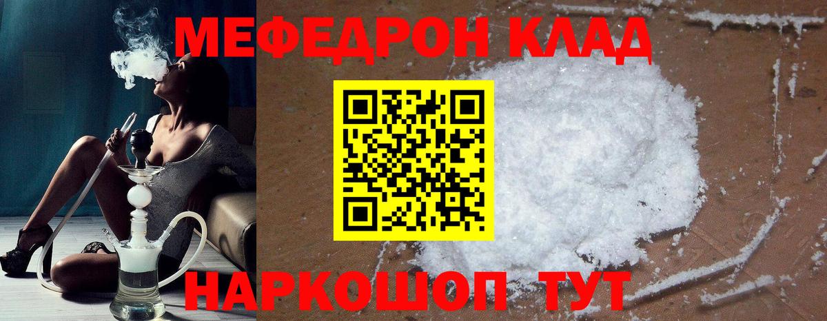 Меф мяу мяу кристаллы Усолье-Сибирское