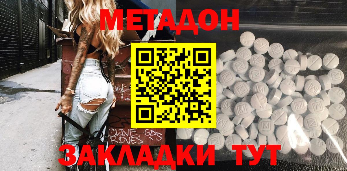 Усолье-Сибирское  mega онион  Вход с VPN  МЕТАДОН мёд 