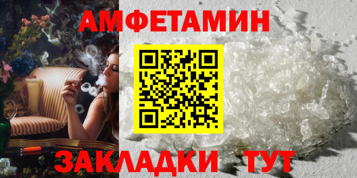 Усолье-Сибирское  Первитин Декстрометамфетамин 99.9%  Вход с VPN 