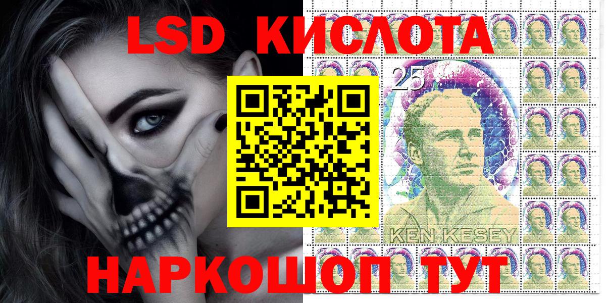 Усолье-Сибирское  наркошоп  Вход с VPN  Марки 25I-NBOMe 1500мкг 