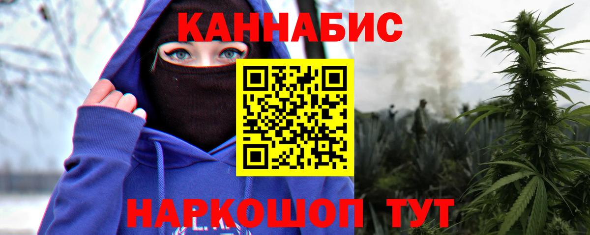 Каннабис план  МАРИХУАНА планчик  Бошки марихуана план  Вход с VPN  Усолье-Сибирское 